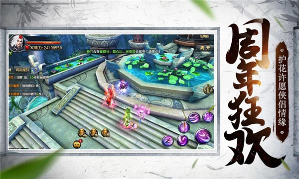 倚天屠龙记游戏 v1.7.12 安卓最新版3