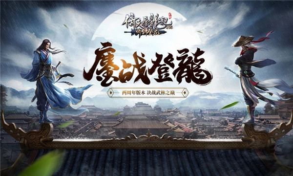 倚天屠龙记小米版