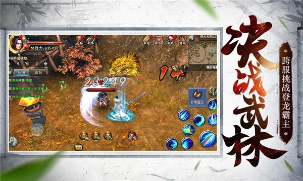 倚天屠龙记小米游戏 v1.7.1 安卓版0