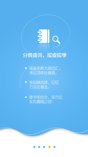 星火词汇手机版 v4.6.9 安卓版3