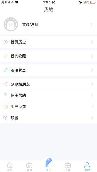 易互动苹果版 v8.0.955120 iphone版2