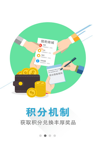 段子达人 v3.2.3 安卓版2