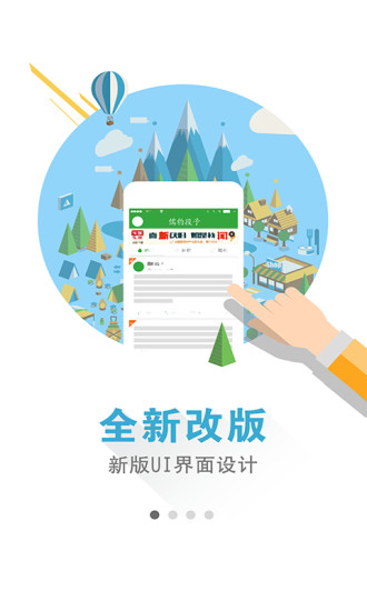 段子达人 v3.2.3 安卓版3