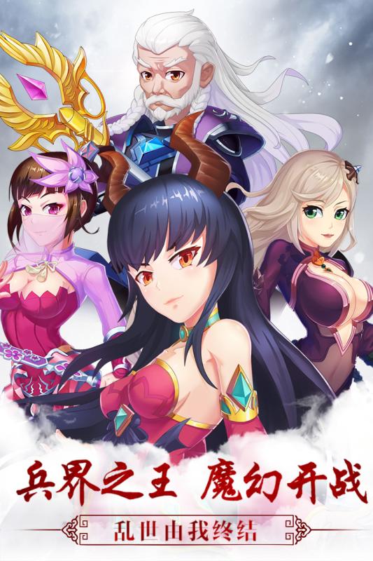 兵界之王手机版 v2.0.1 安卓版2