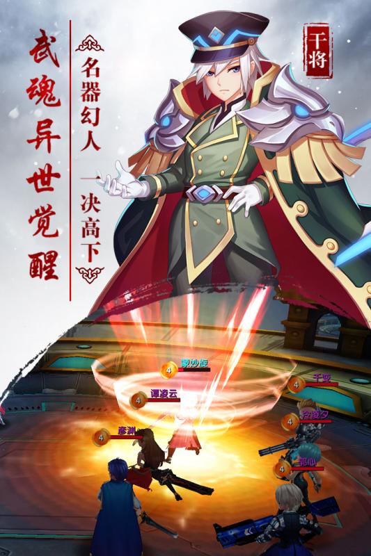 兵界之王手机版 v2.0.1 安卓版0