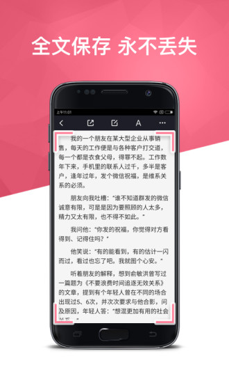 个人图书馆app v7.0.8 安卓最新版0
