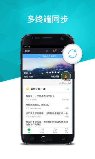 360doc个人图书馆app
