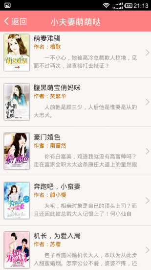 口袋小说阅读器 v3.8.8.2057 安卓最新版3