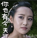 花千骨霓漫天动态表情包