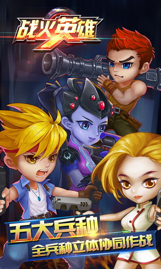 战火英雄中文修改版 v1.4.5 安卓无敌版0