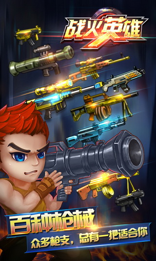 战火英雄中文修改版 v1.4.5 安卓无敌版1