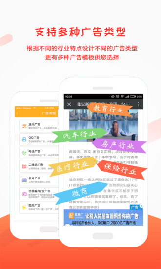易推广app v5.700 安卓版1