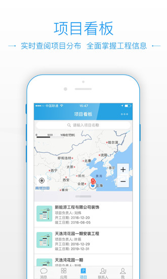 工程宝 v2.6.0.0 官方安卓版0