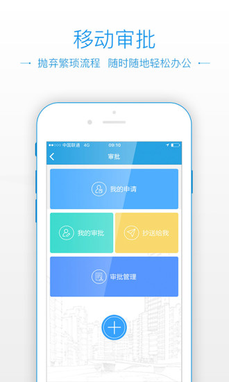 工程宝 v2.6.0.0 官方安卓版2