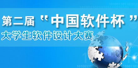 软件设计大赛决赛评分系统 v2017 免费版0