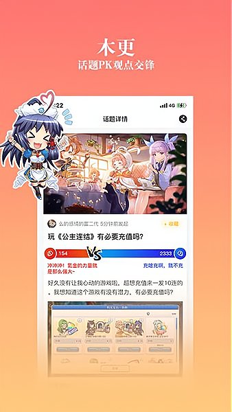 动漫之家手机版 v3.7.11 安卓最新版 1