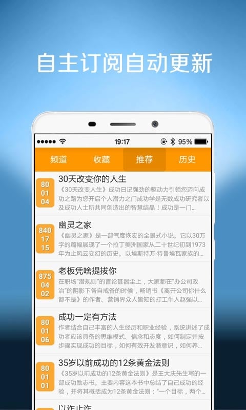 听书听报手机版 v3.66.0 安卓最新版0