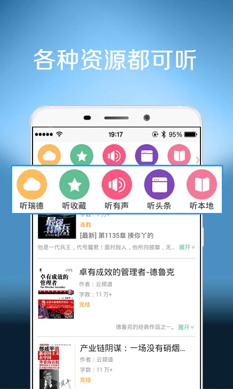听书听报手机版 v3.66.0 安卓最新版1