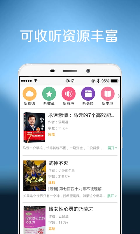 听书听报手机版 v3.66.0 安卓最新版3
