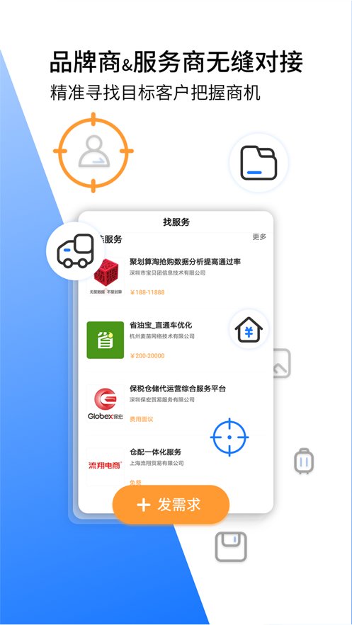 亿邦动力网软件 v5.16.2 安卓最新版0