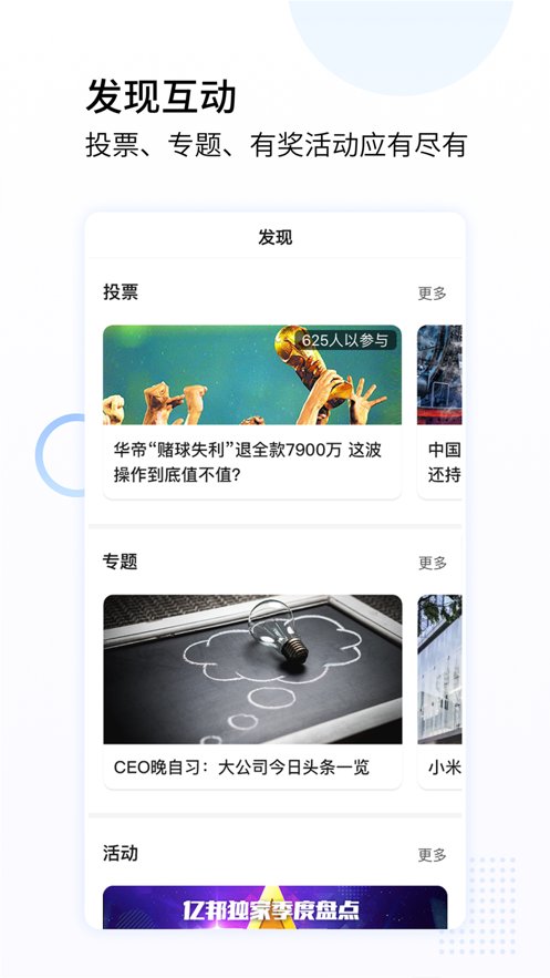 亿邦动力网软件 v5.16.2 安卓最新版2