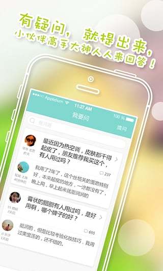 化妆宝典 v6.0.1 安卓版0