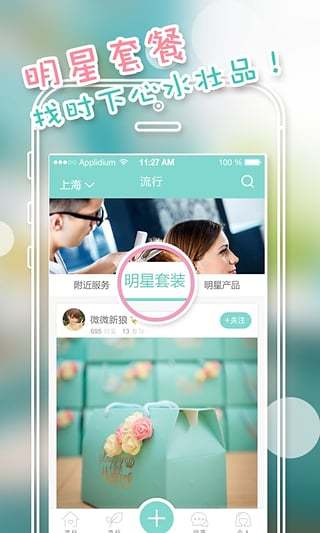 化妆宝典 v6.0.1 安卓版1