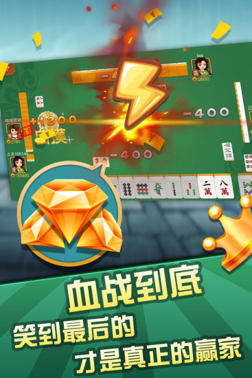 成都麻将手机版 v1.9.0 安卓版1