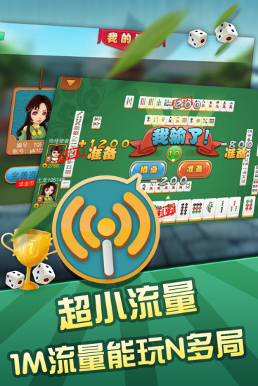 成都麻将手机版 v1.9.0 安卓版2