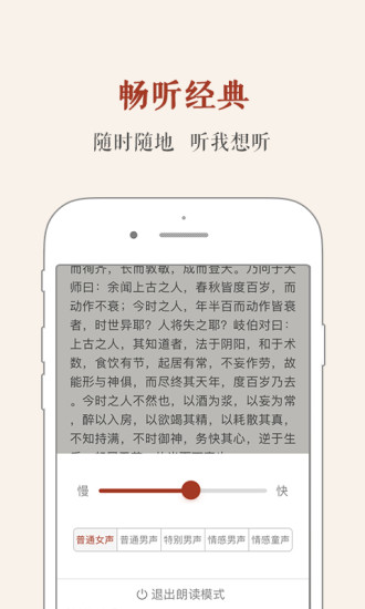 中医智库app