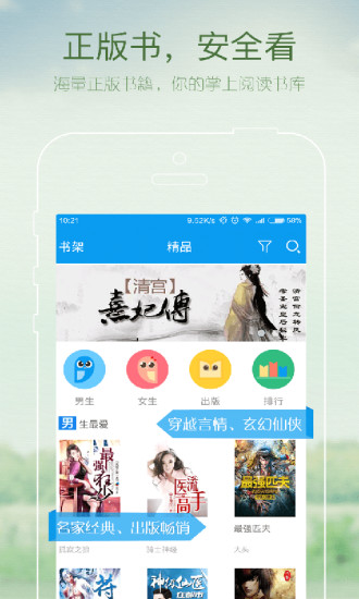 猫头鹰看书手机版(小说阅读器) v9.2.5 安卓最新版0