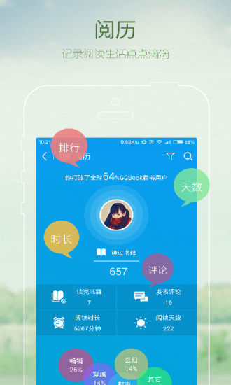 猫头鹰看书手机版(小说阅读器) v9.2.5 安卓最新版3