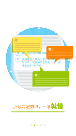 高考妙记 v2.4.5 安卓版1