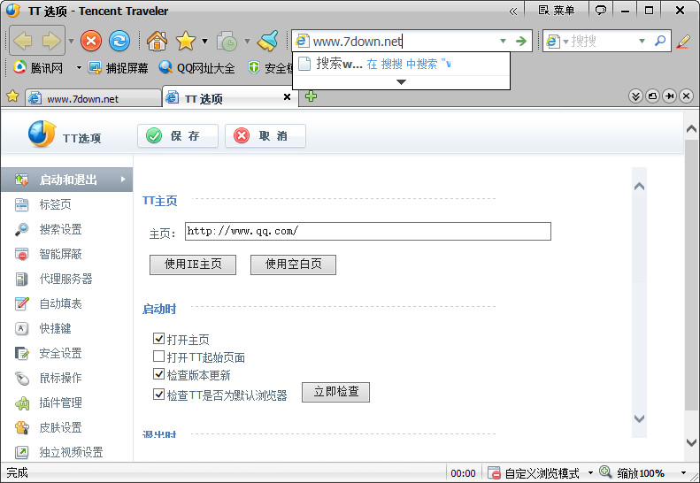 腾讯TT浏览器最新版 v4.8 免费版0