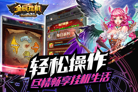 小米版全民挂机手游 v3.5.1 安卓版4