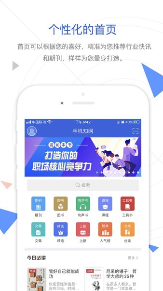 手机知网app 手机知网下载