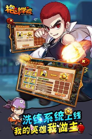 格斗学院最新版本 v2.3.0 官方安卓版0