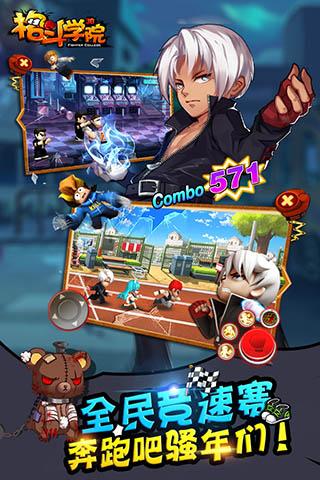 格斗学院最新版本 v2.3.0 官方安卓版2