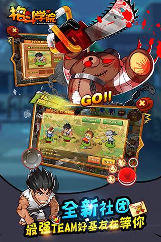 格斗学院最新版本 v2.3.0 官方安卓版3