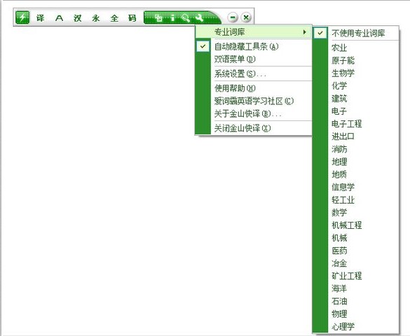 金山快译2007修改版