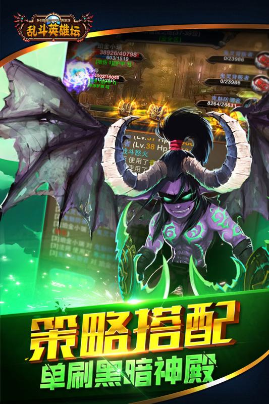 乱斗英雄坛小米客户端 v1.01 安卓版4