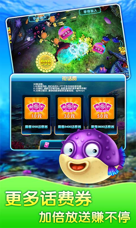 联机捕鱼ol最新版本 v3.1.2 安卓版0