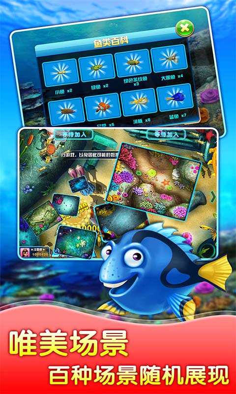 联机捕鱼ol最新版本 v3.1.2 安卓版2