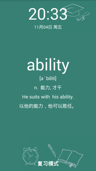 高考直通车2022客户端 v6.1.0 安卓最新版3