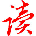 易读百度文库下载器