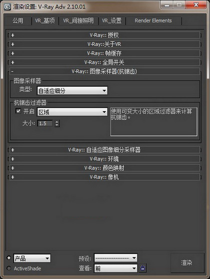 vray2010渲染器官方版下载