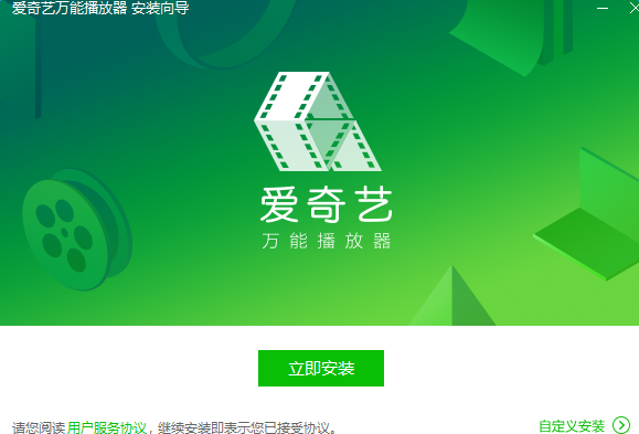 爱奇艺万能播放器PC版本 v7.5.112.1843 最新版0