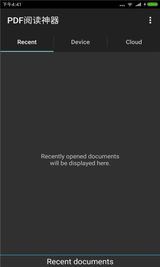 PDF阅读神器 v7.07.0615.5401 安卓版0