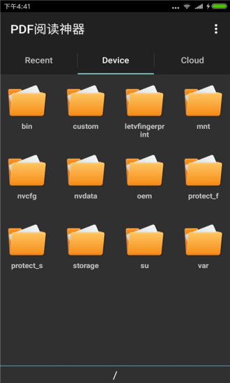 PDF阅读神器 v7.07.0615.5401 安卓版1