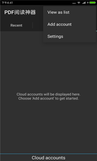PDF阅读神器 v7.07.0615.5401 安卓版2